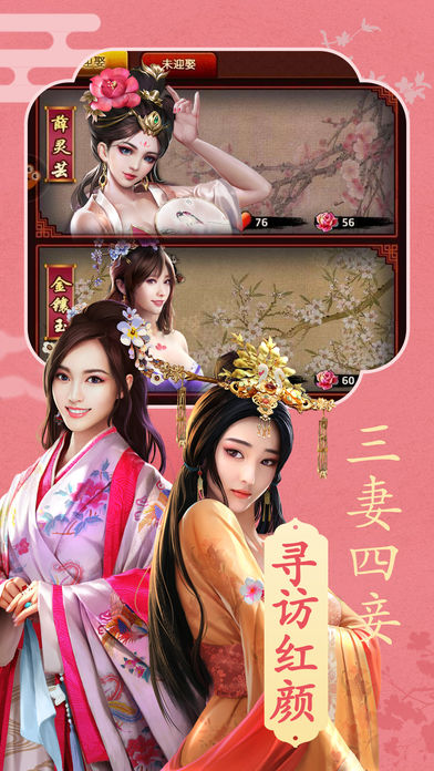 笑傲官途手游iOS软件封面