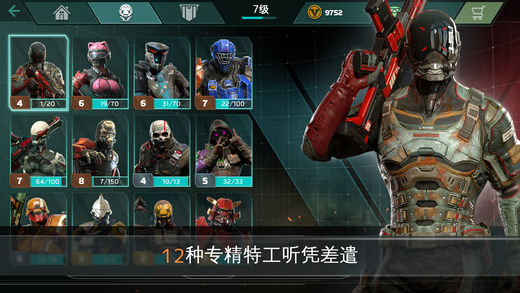现代战争尖峰对决ios软件封面