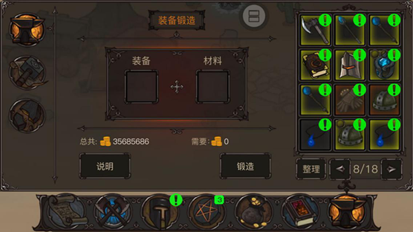 锻造系统示意图