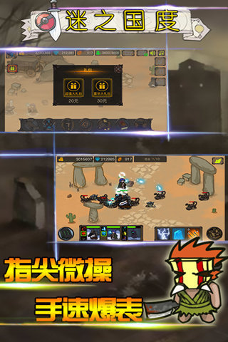 迷之国度ios软件封面