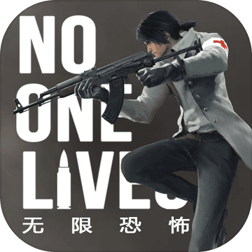 无限恐怖大逃杀游戏iOS