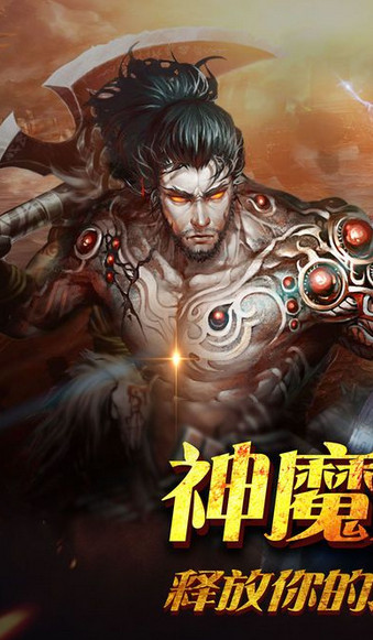 黎明战域ios软件封面