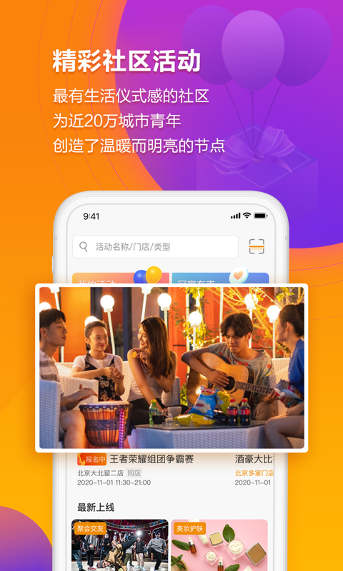 冠寓软件封面