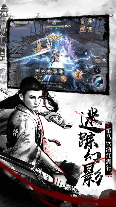 武道九天ios软件封面
