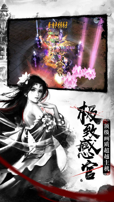 武道九天ios软件封面