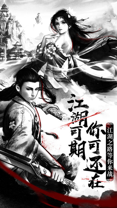 武道九天ios软件封面