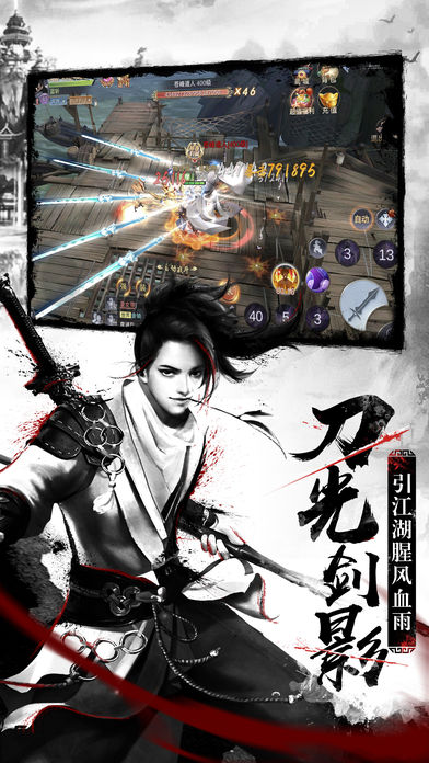 武道九天ios软件封面