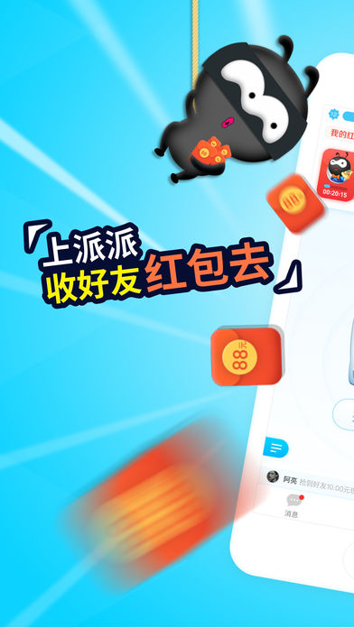 派派6.0.008本软件封面