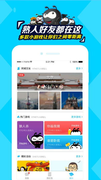 派派6.0.008本软件封面
