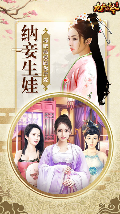 九品小县令游戏iOS软件封面