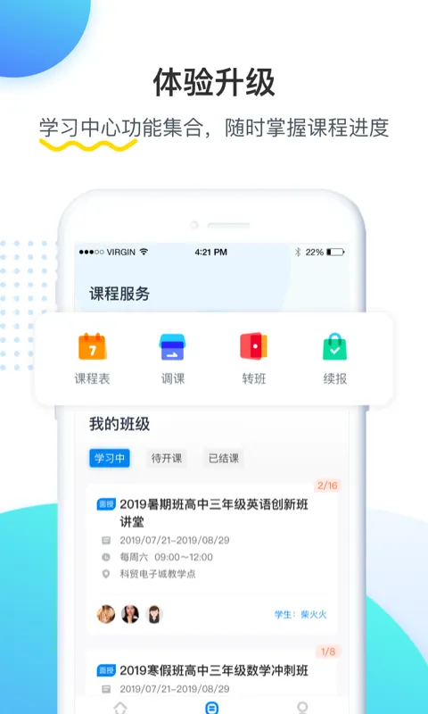 乐学培优软件封面