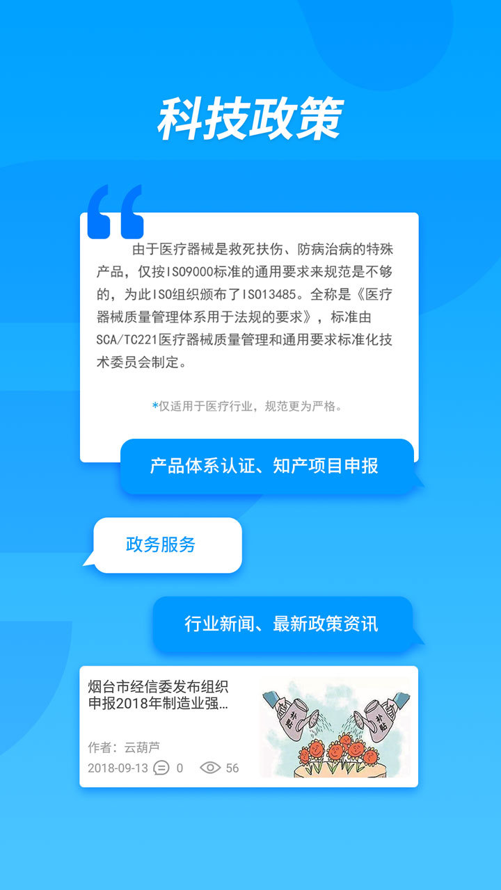 企服查软件封面