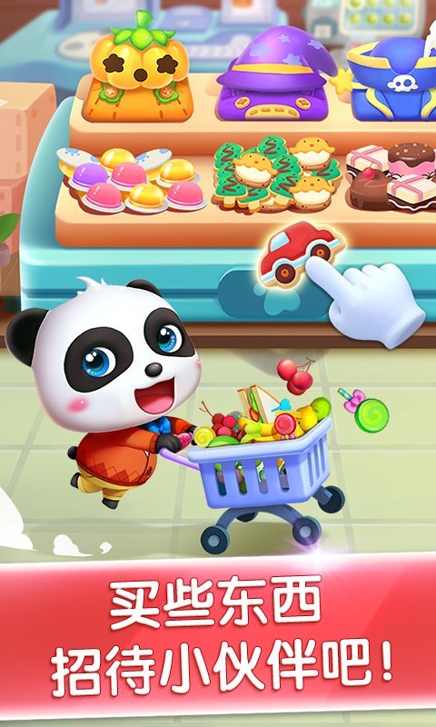 奇妙主题派对软件封面