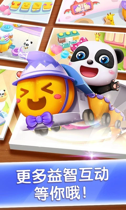 奇妙主题派对软件封面