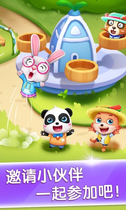 奇妙主题派对软件封面