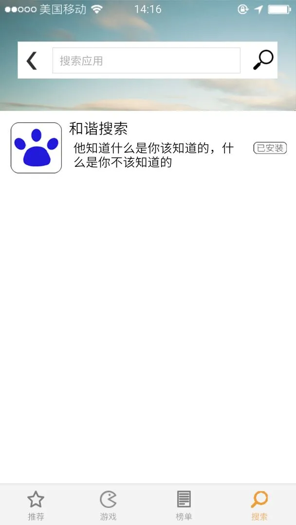 前程似锦软件封面