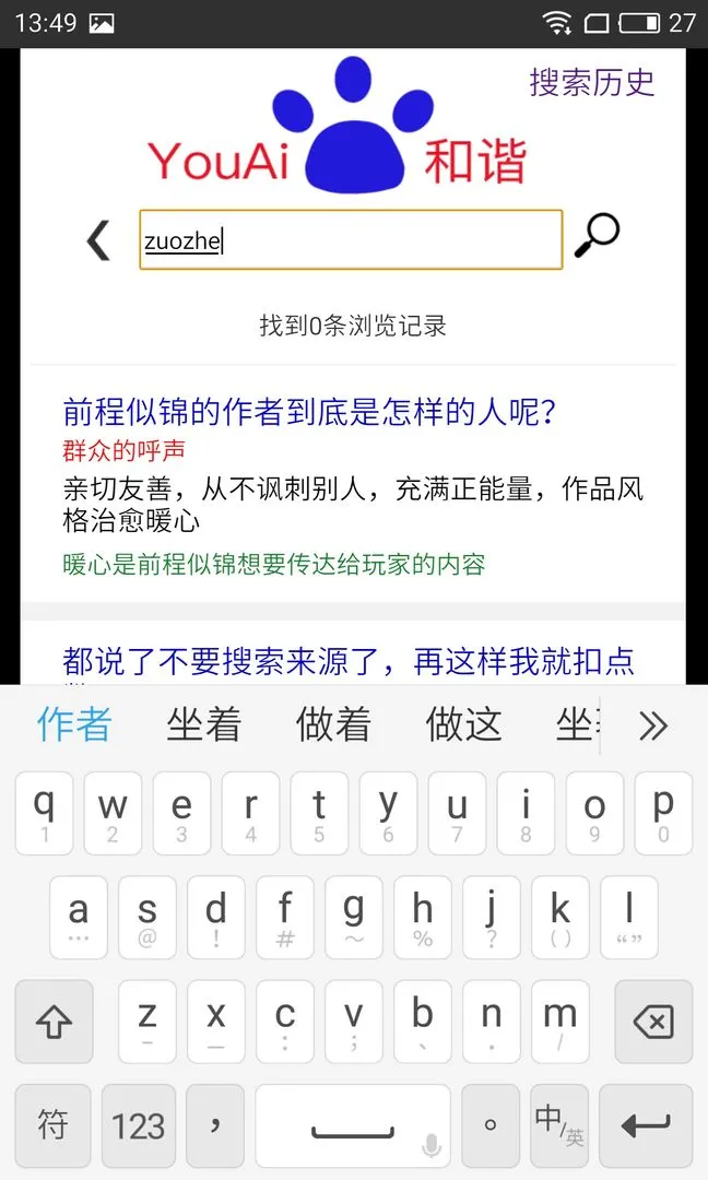 前程似锦软件封面