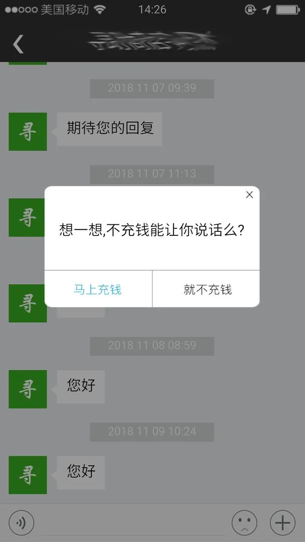 前程似锦软件封面