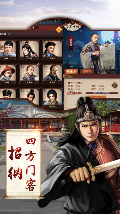 加官进爵游戏iOS软件封面
