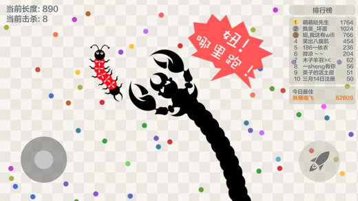 小蛇斗蜈蚣ios软件封面
