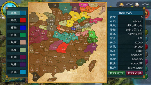 华夏宏图官方软件封面