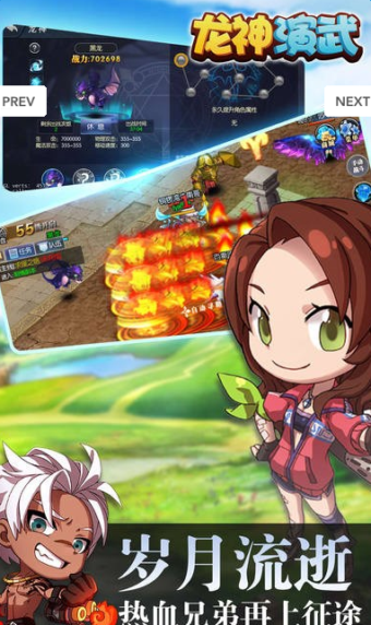 龙神演武手游ios软件封面