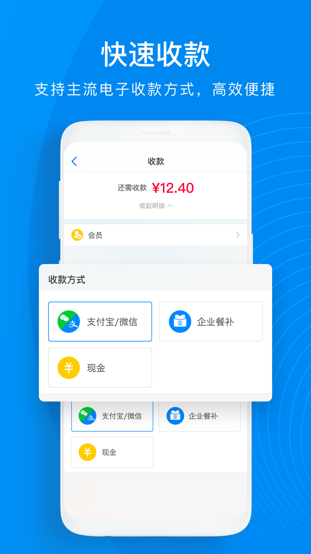二维火收银软件封面