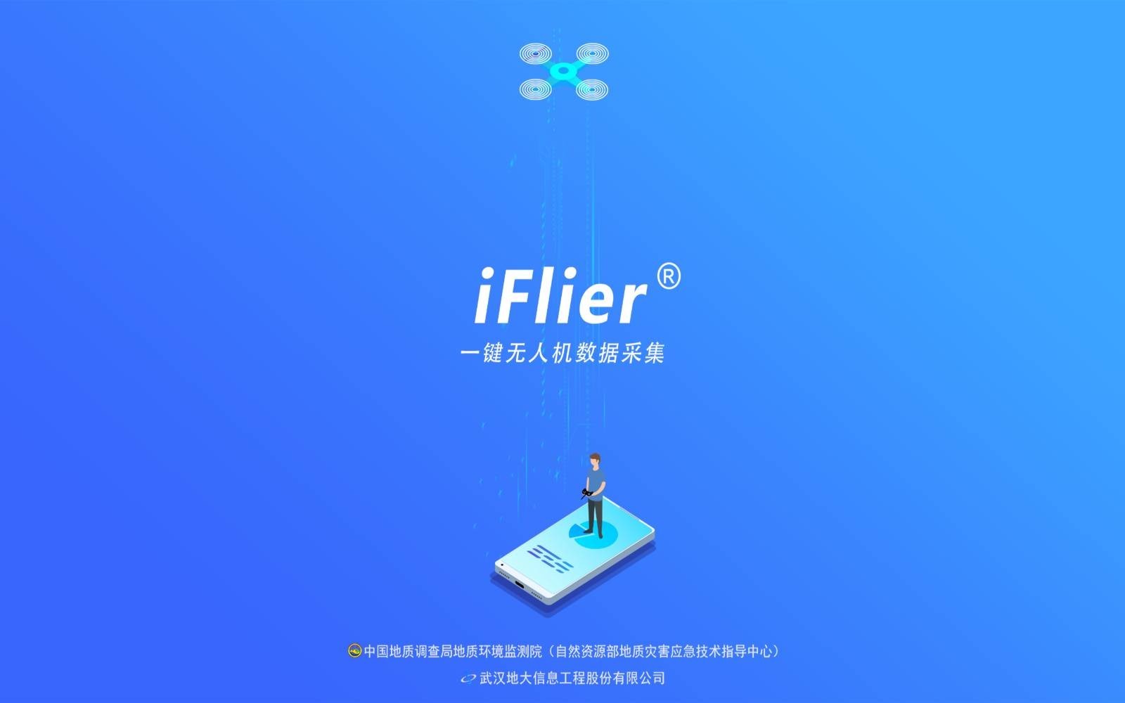 iFlier软件封面