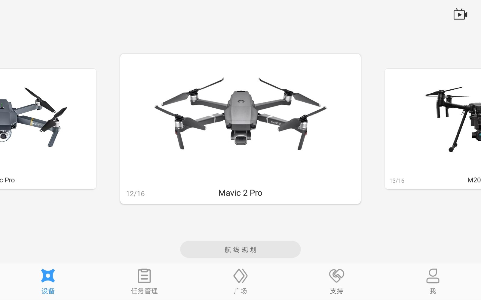 iFlier软件封面