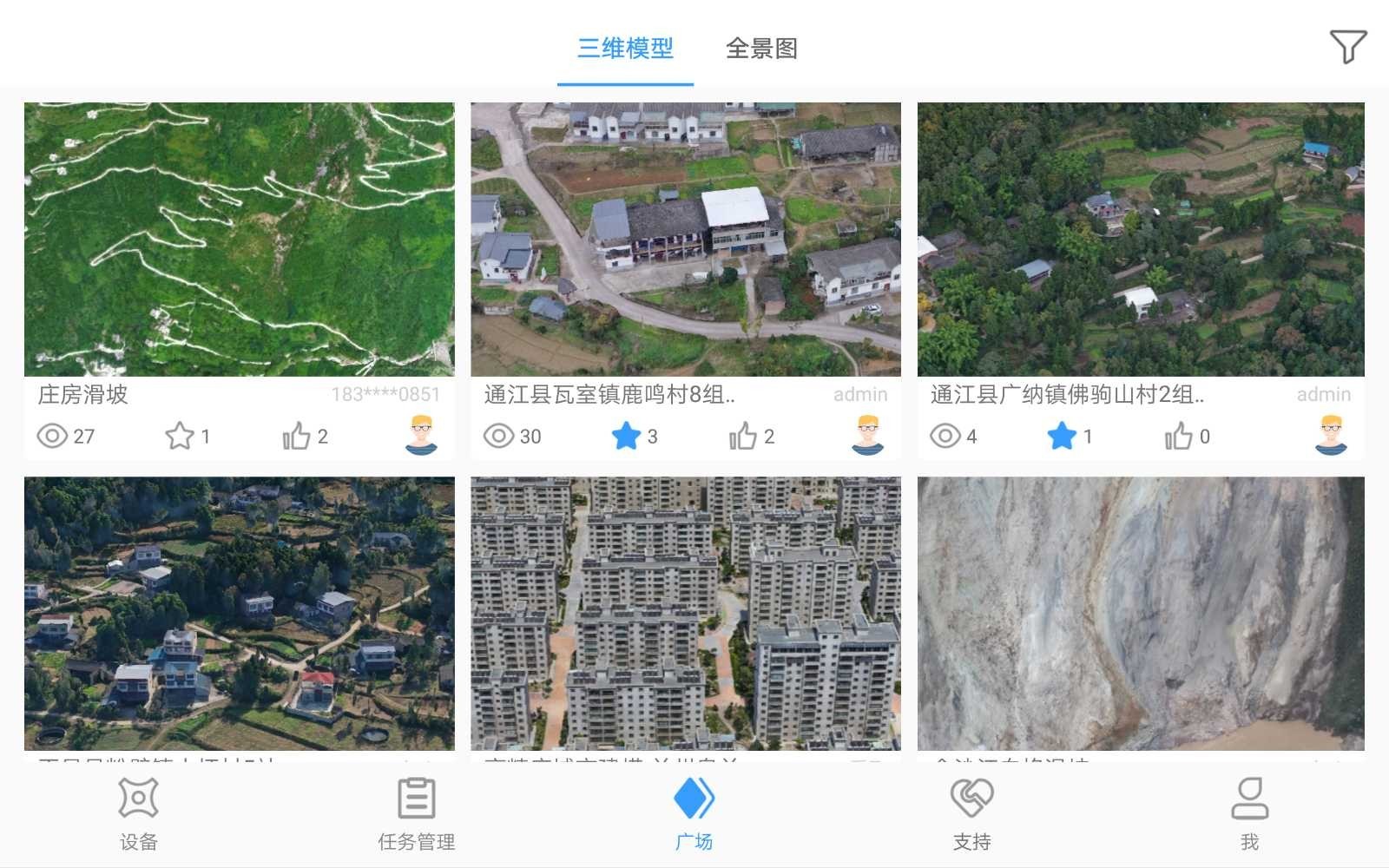 iFlier软件封面