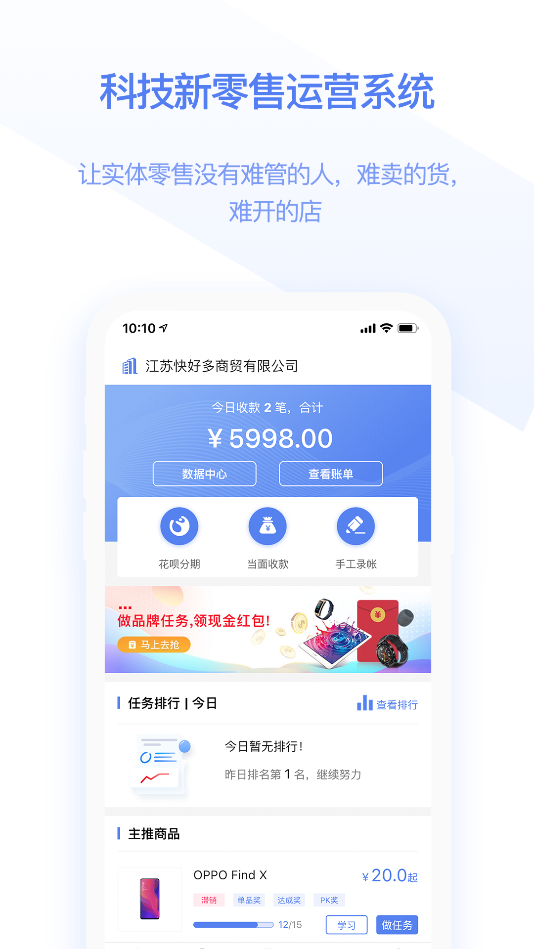 快售宝软件封面