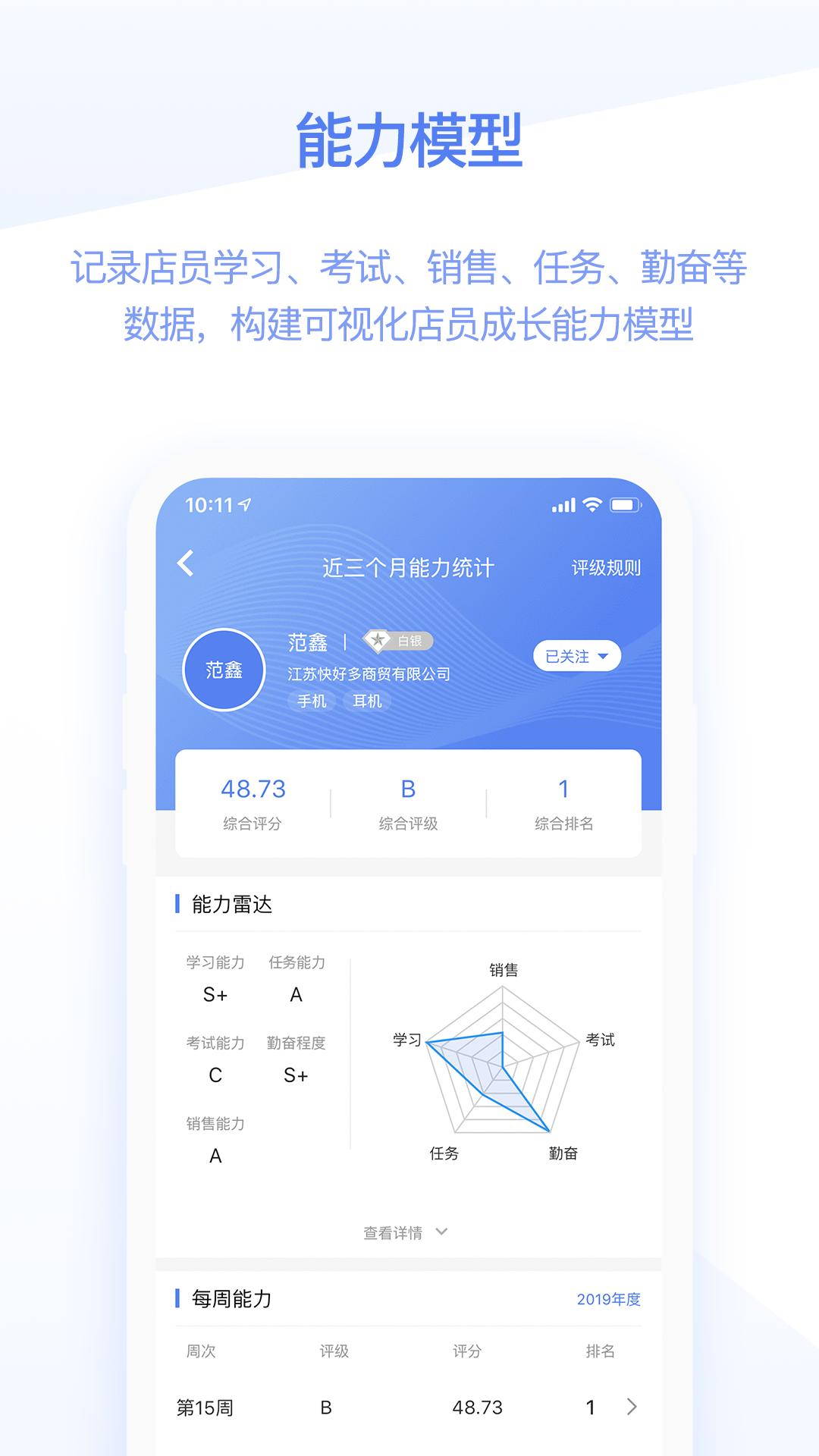 快售宝软件封面