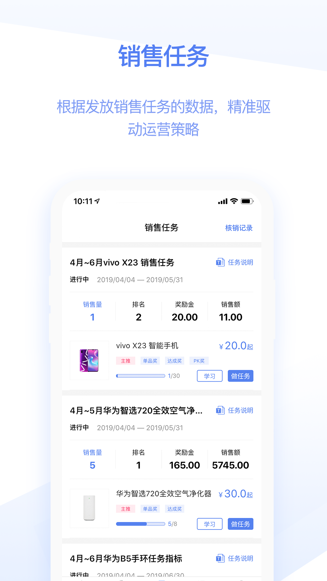 快售宝软件封面