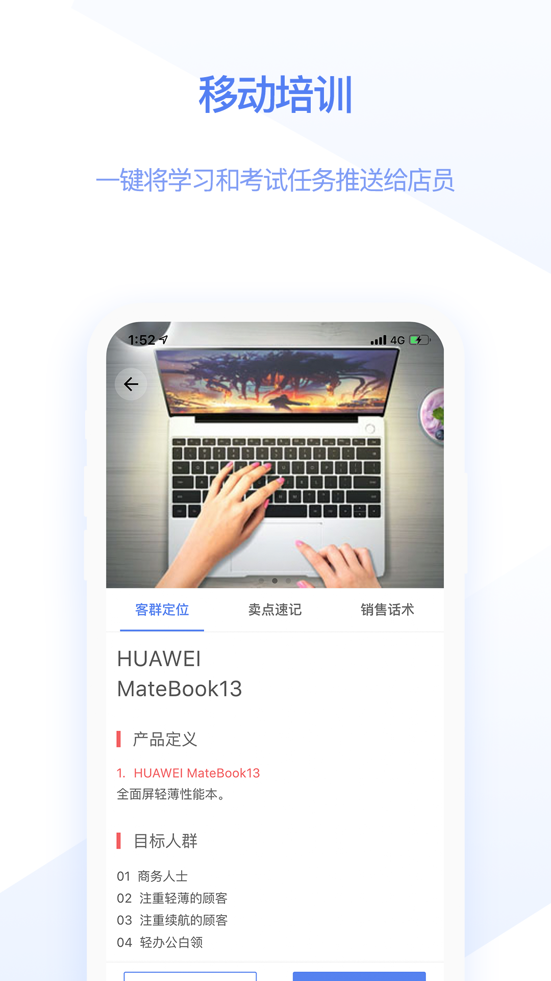 快售宝软件封面