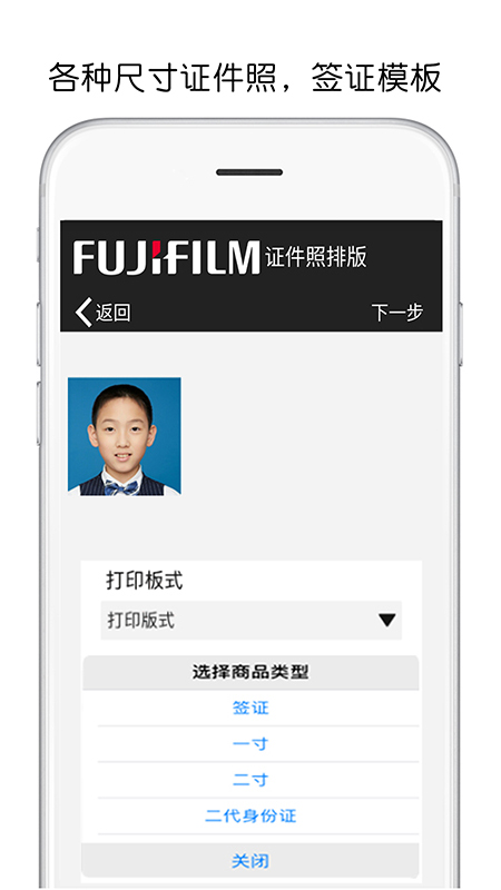 富士打印软件封面