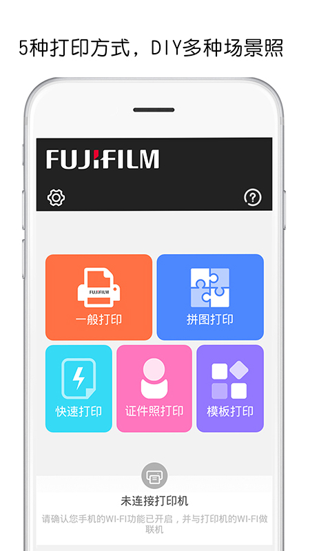 富士打印软件封面