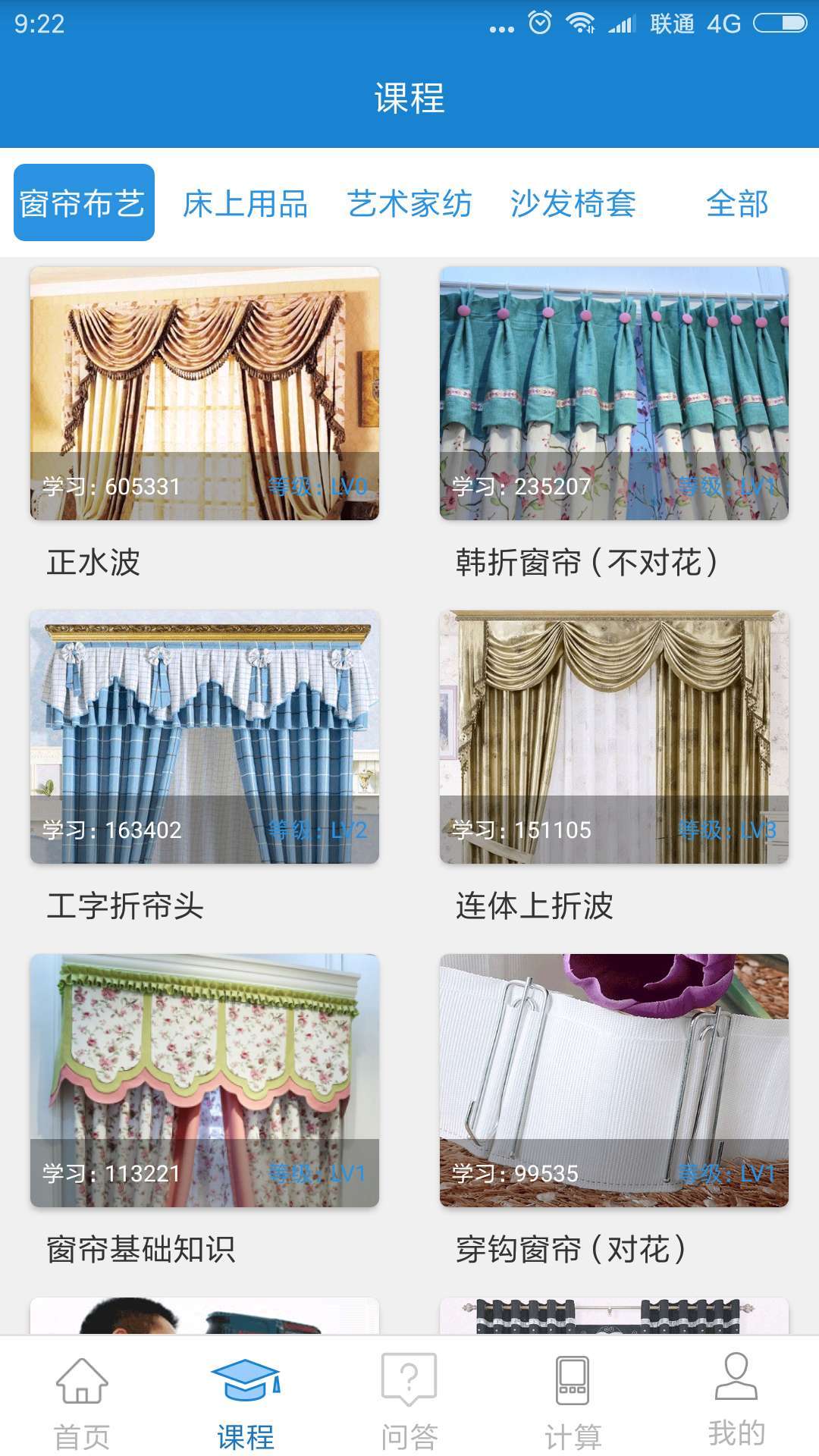 摆布学院软件封面