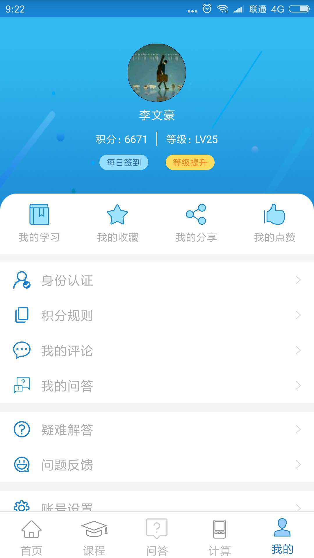 摆布学院软件封面