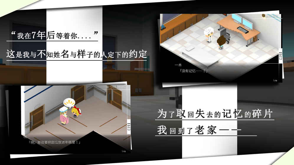 我在七年后等你iOS中文软件封面