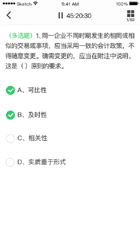 无忧考吧软件封面