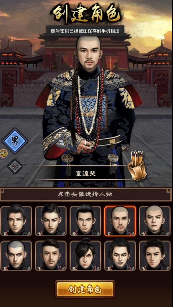 少年大钦差手游iOS官方软件封面