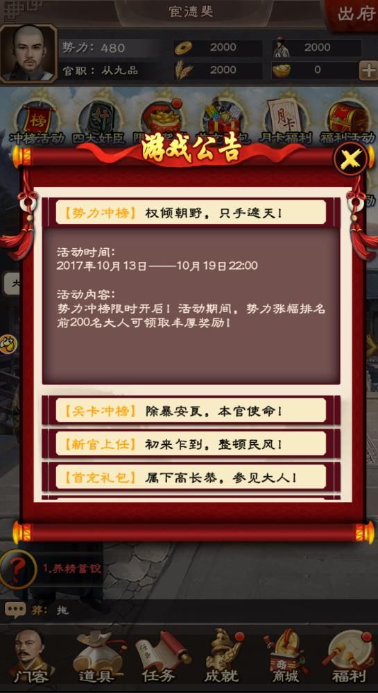少年大钦差手游iOS官方软件封面
