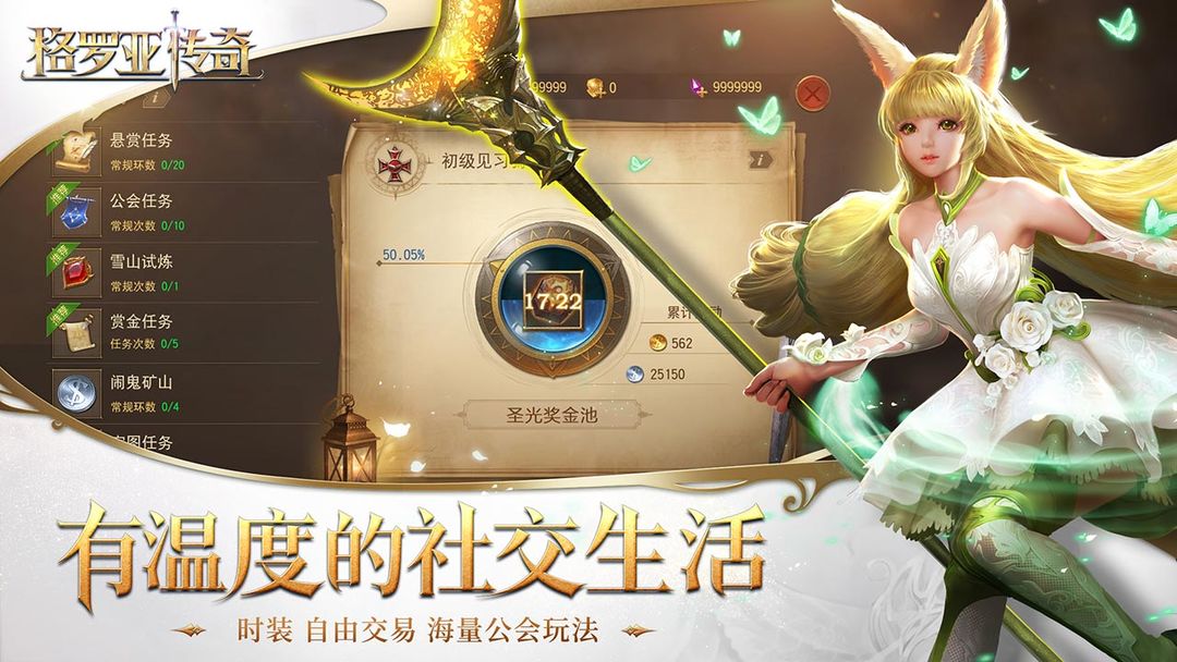 格罗亚传奇软件封面