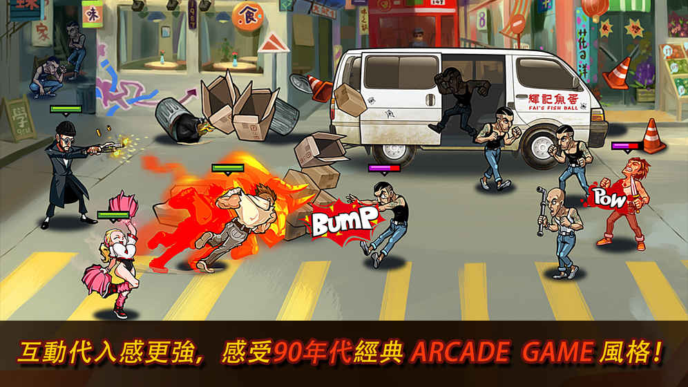 暴力街区2破解ios软件封面