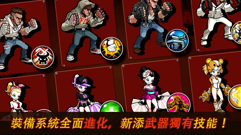 暴力街区2破解ios软件封面