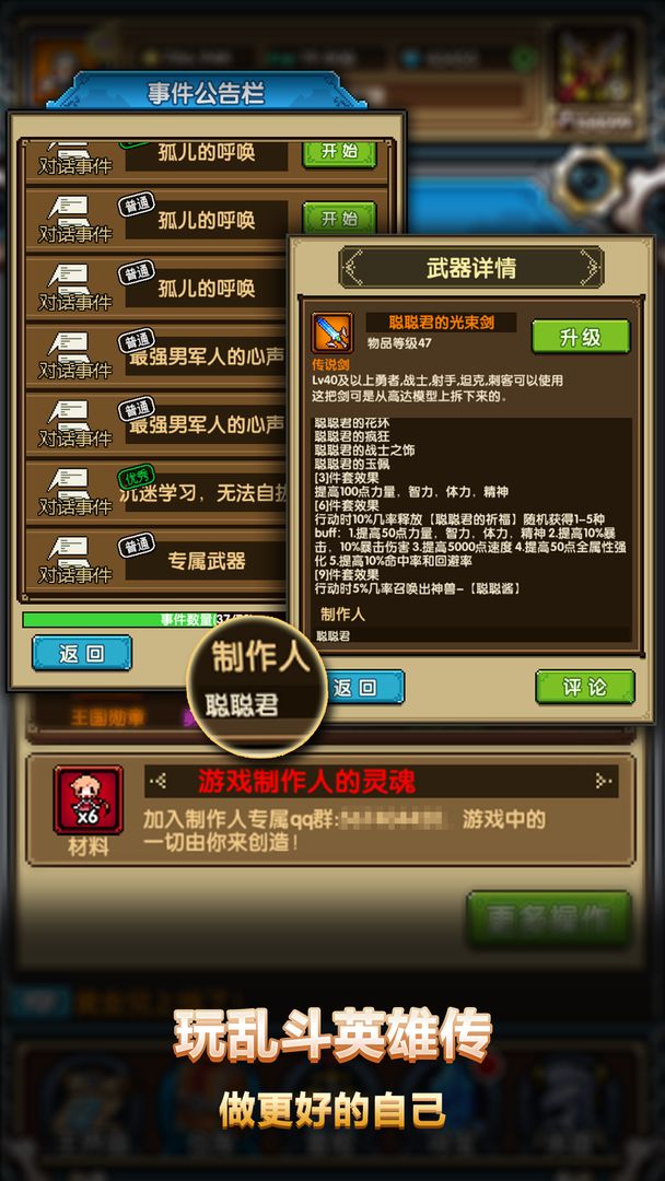 乱斗英雄传软件封面