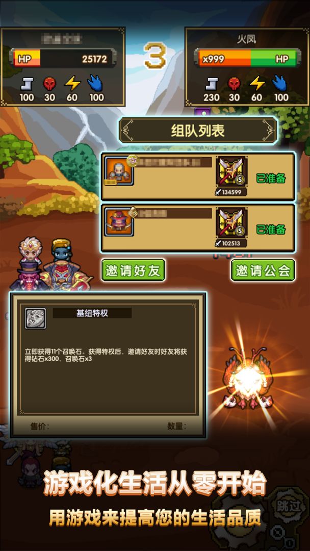 乱斗英雄传软件封面