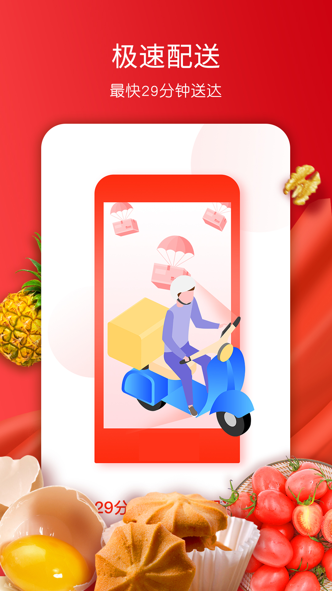 美特好软件封面