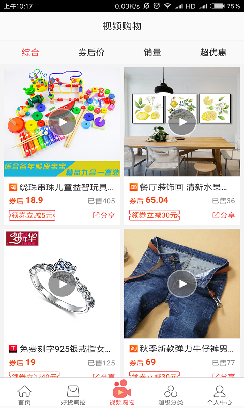 赚生活软件封面