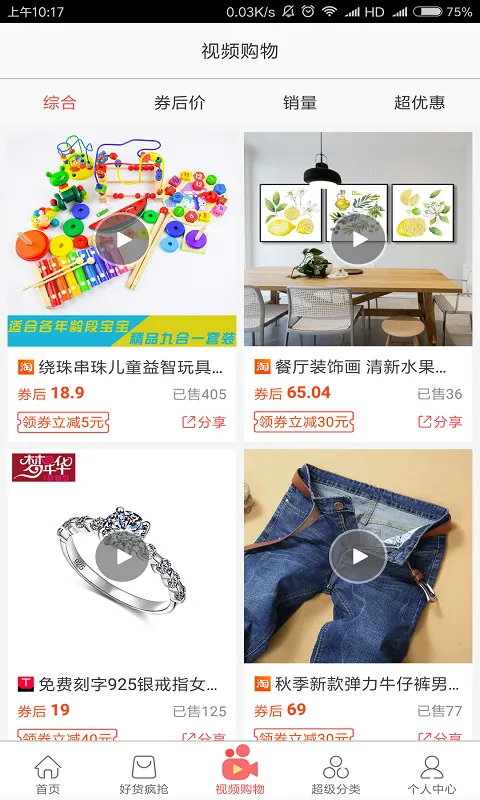 赚生活软件封面